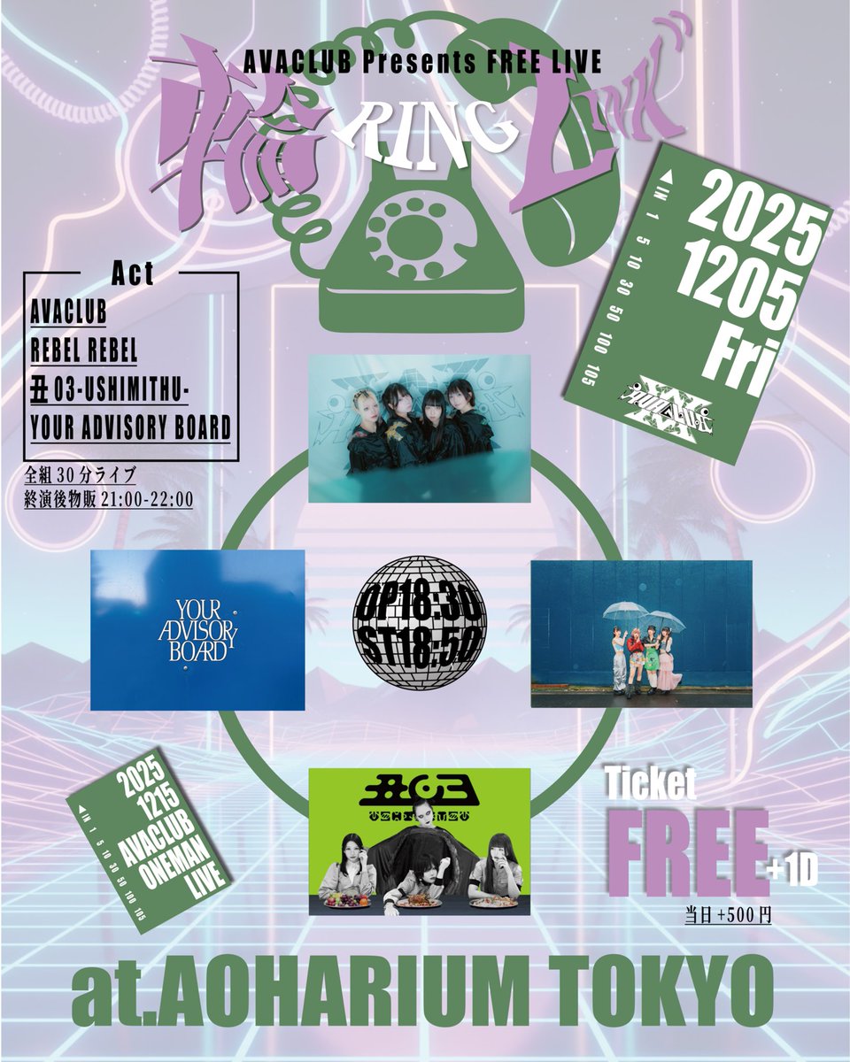 🆕⚡️Event info⚡️🆕

AVACLUB Presents FREE LIVE「輪 RING LINK」

🗓 2025/12/5(金)
📍 秋葉原AOHARIUM TOKYO
⏰ OPEN 18:30 / START 18:50

🎫 予約¥0/当日¥500/(各別途1D)
🔗tiget.net/events/445532
2025.11.23(日)22:00-

🎤 19:50-20:20
📸 21:00-22:00

#YOURADVISORYBOARD
#ユアアド