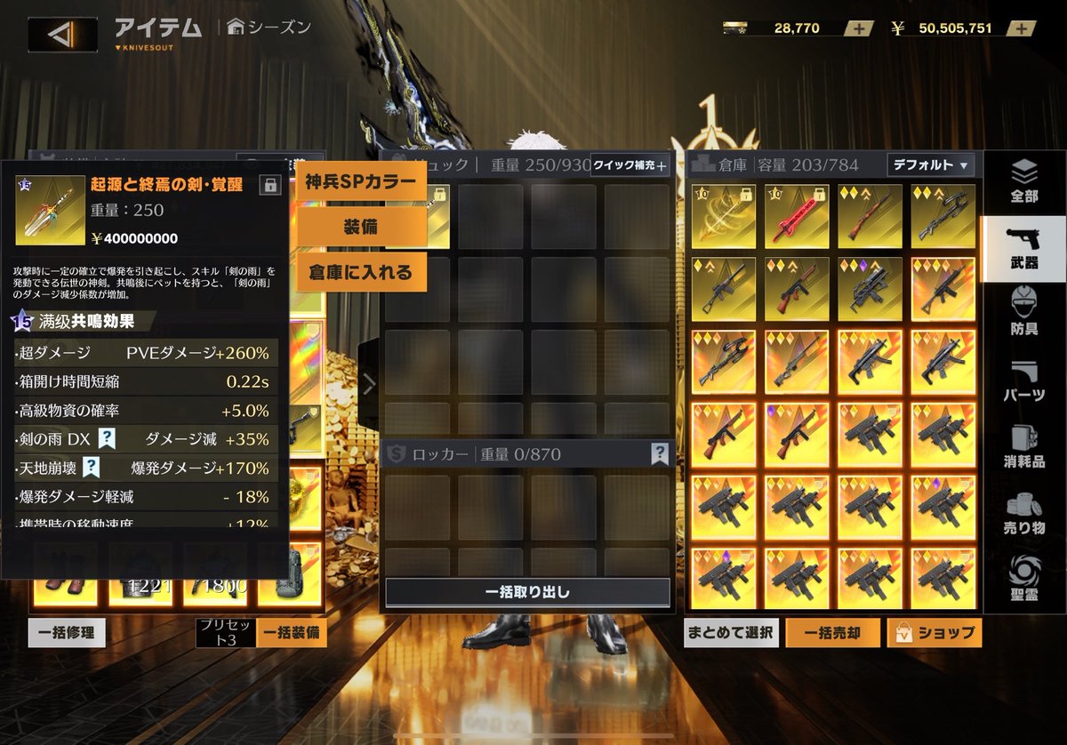 ⚔️起源と終焉の剣15凸
SP全開放済み
6000〜

提案はDMにて‼️

#ペニンシュラ