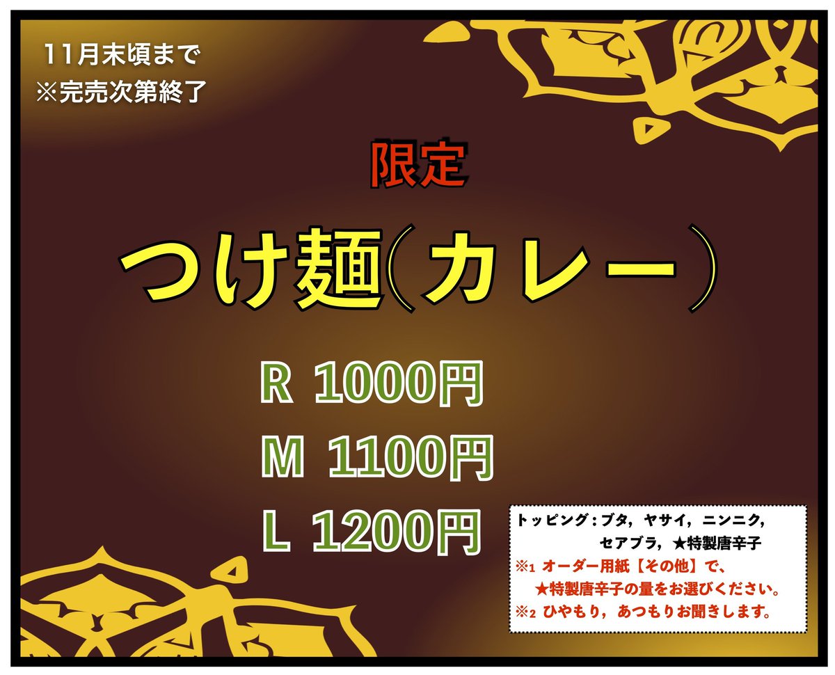本日もよろしくお願いいたします🙇‍♂️ [土日祝] 11:00～15:00 18:00