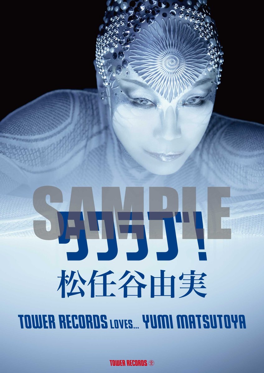 松任谷由実】 ／ 40thオリジナルアルバム💿 『Wormhole / Yumi AraI