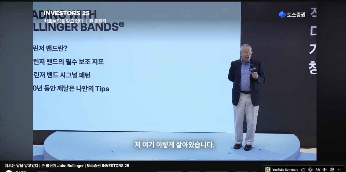 PIF_SPACE_JC's tweet image. #볼린저밴드 
볼린저밴드 만드신 John Bollinger는
살아 계신다.

이분의 피피티의 시작을
&quot;이 강의와 볼린저밴드의 목적&amp;amp;목표가 무엇인지에 대해 먼저 알고 가자는 것&quot;

이것을 나에게 대입해 보자면
&quot;나의 투자의 목적&amp;amp;목표가 무엇인가?&quot;이다.
