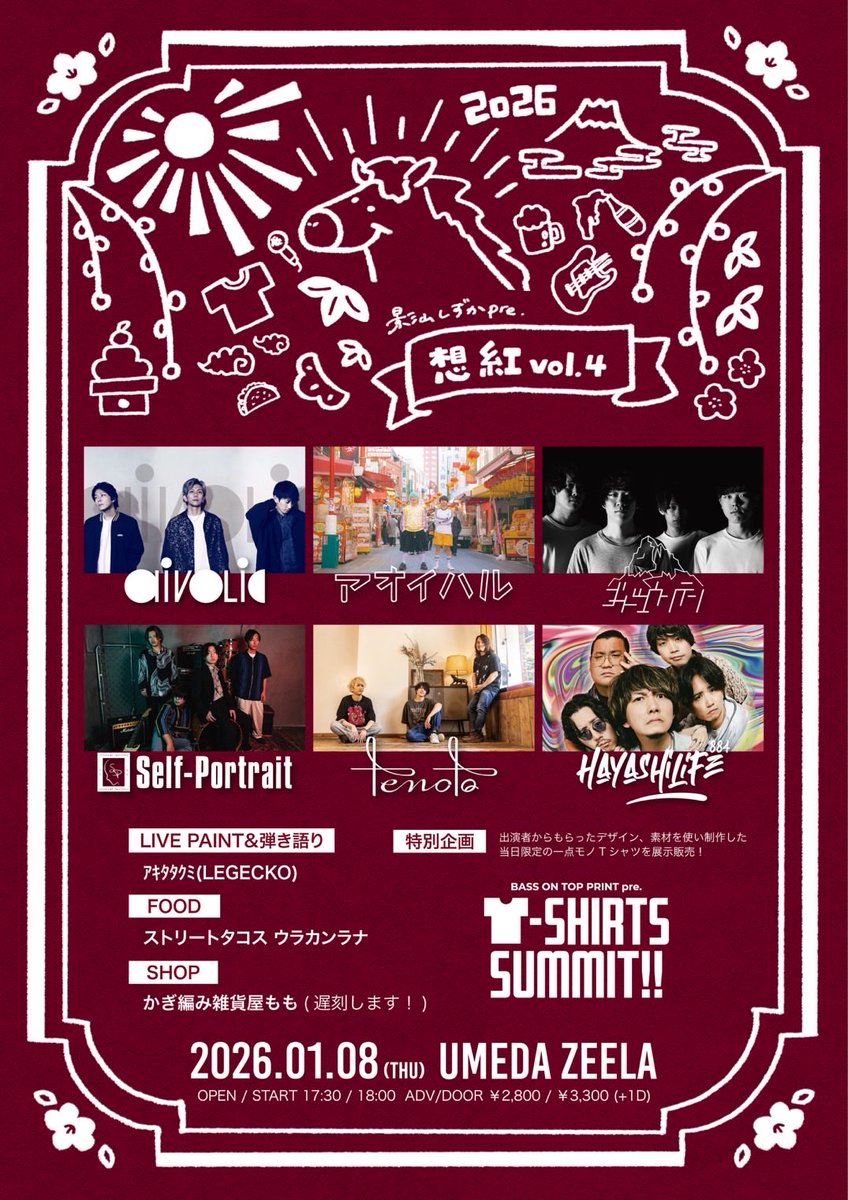 年始一発目！】 2026年1月8日(木) at.梅田Zeela 想紅 vol.4 w