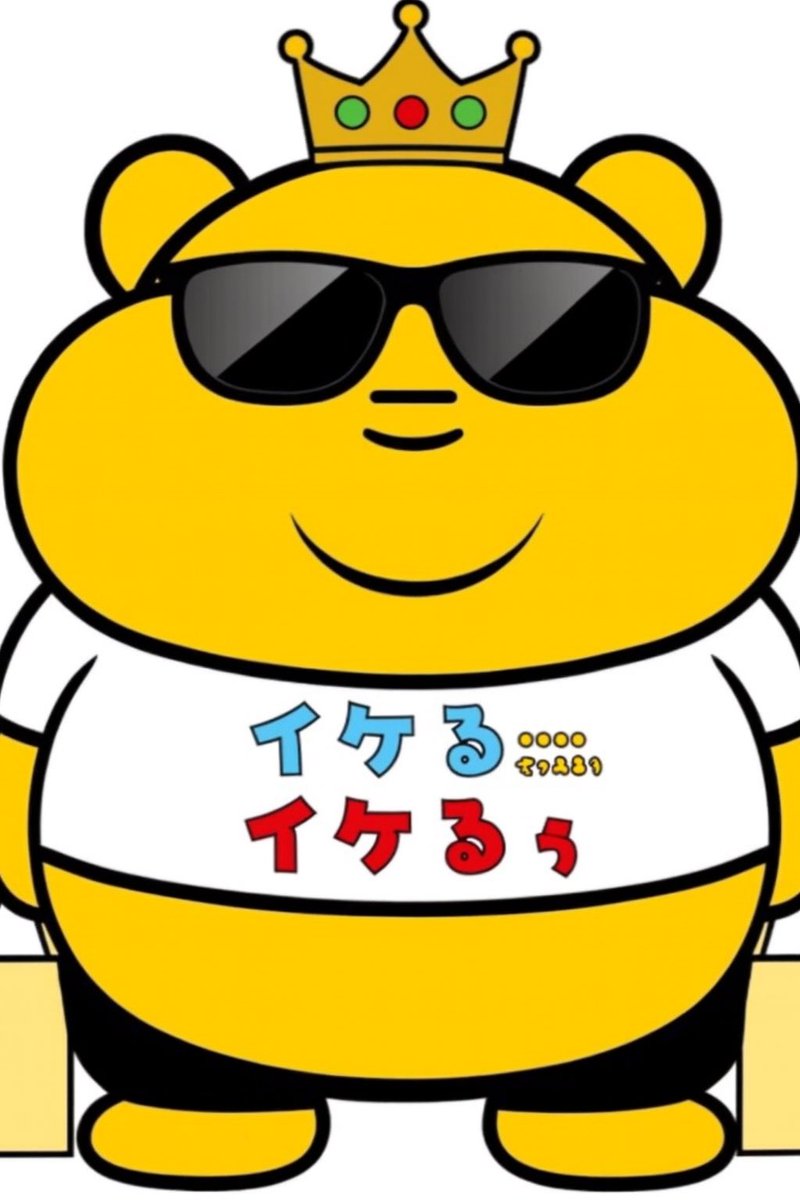 いわっち。🍋🦖🍟🐶🐢💰 (@iwa_chi822) / Posts / X