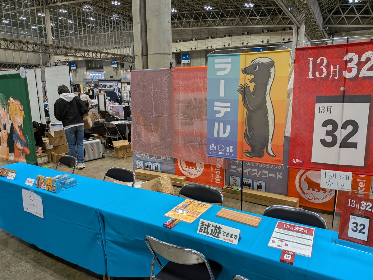 ラーテル売り切れました。