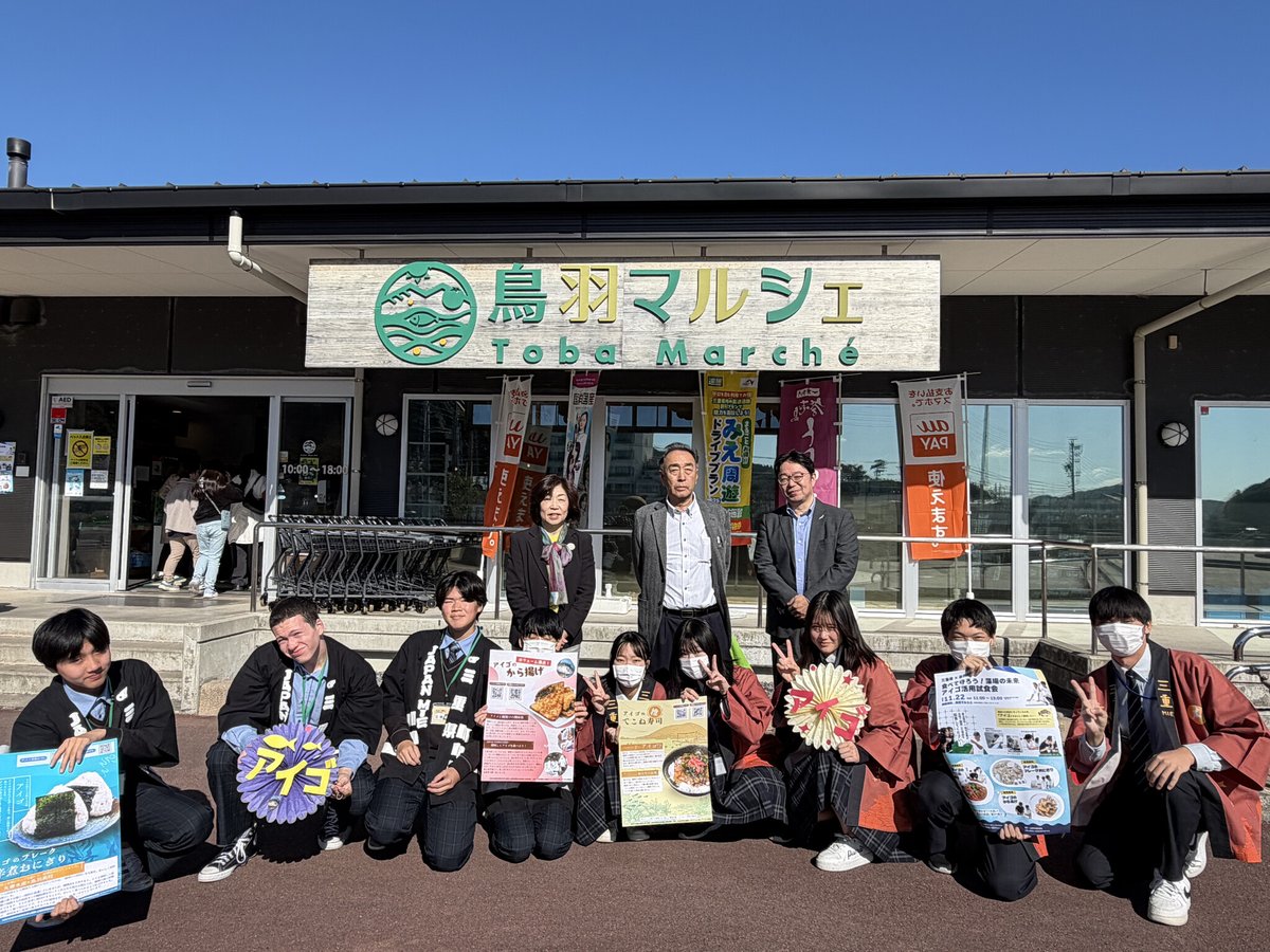 PRTIMES_STUP's tweet image. 高校生が“低利用食材アイゴ”をおいしい一品に！三重の海を守る「食のリデザイン」に挑戦！ prtimes.jp/main/html/rd/p…