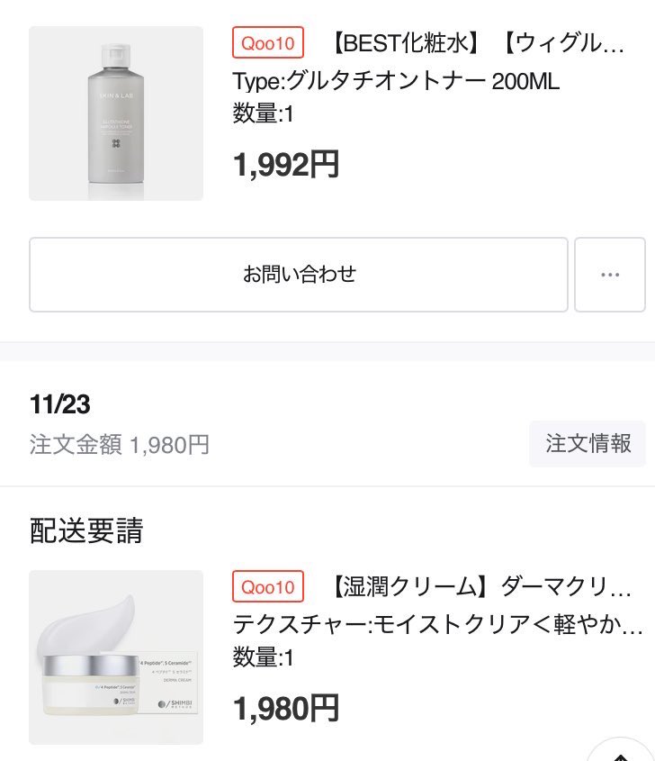 えり tweet media
