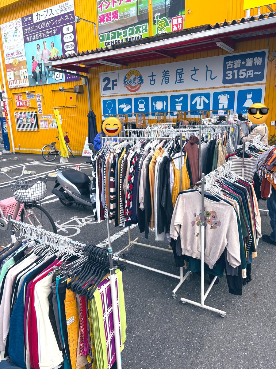 🟠 🟠 🟠 🟠 🟠 🟠 🟠 🟠 【大宮上小町店】 本日23日(日)24日(月)は