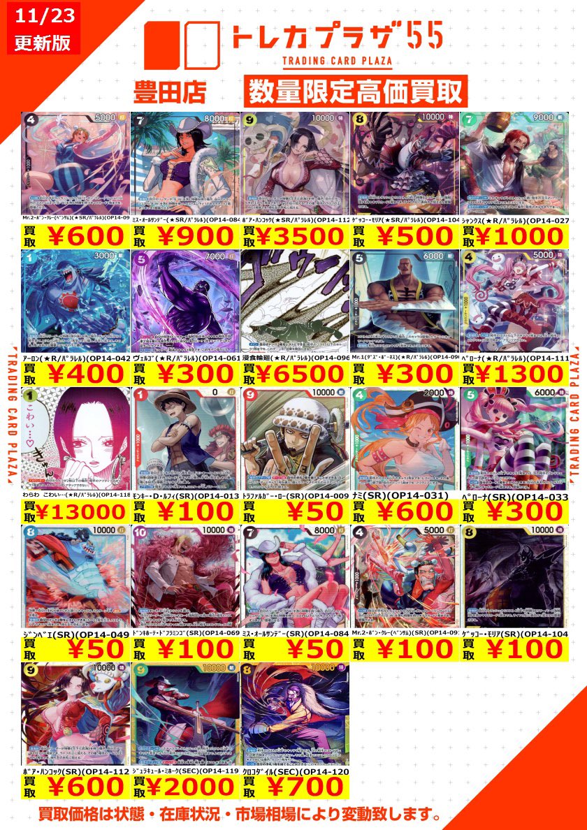 ワンピース】 🏴‍☠️ワンピースカード🏴‍☠️ 🌊🌊蒼海の七傑🌊🌊 新