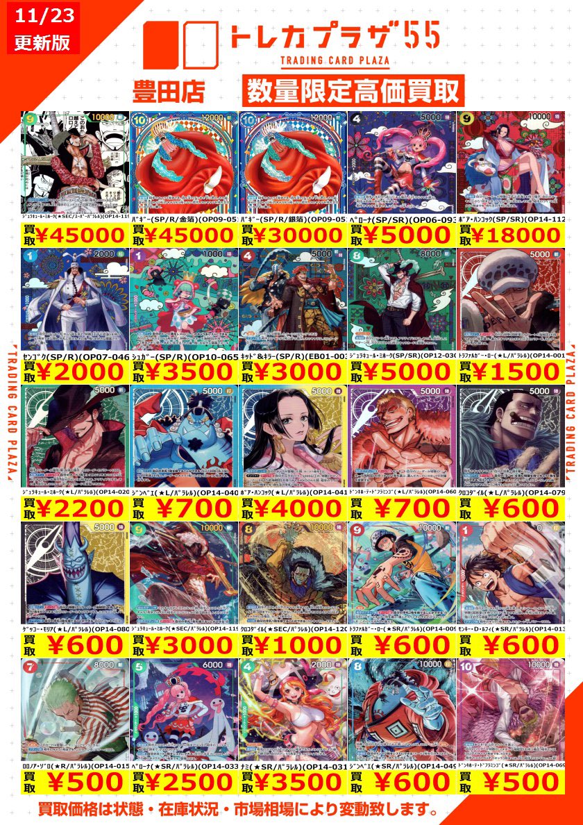 ワンピース】 🏴‍☠️ワンピースカード🏴‍☠️ 🌊🌊蒼海の七傑🌊🌊 新