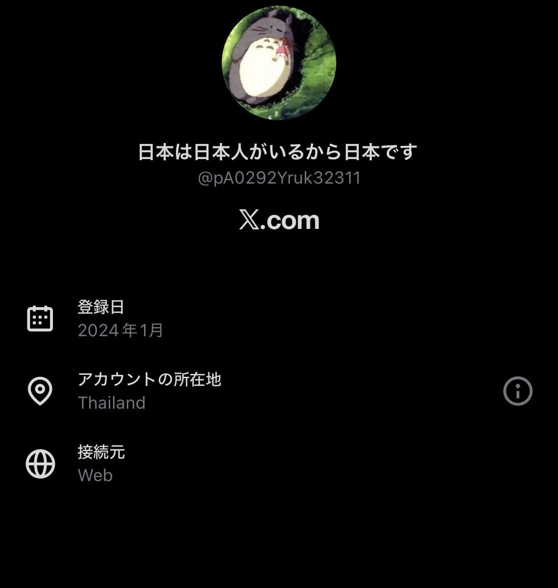 アカウント 毎 そ イ 落 日 日 う ン 胆 本 あ で タ 者 社 ん な ｜ を 会 な け