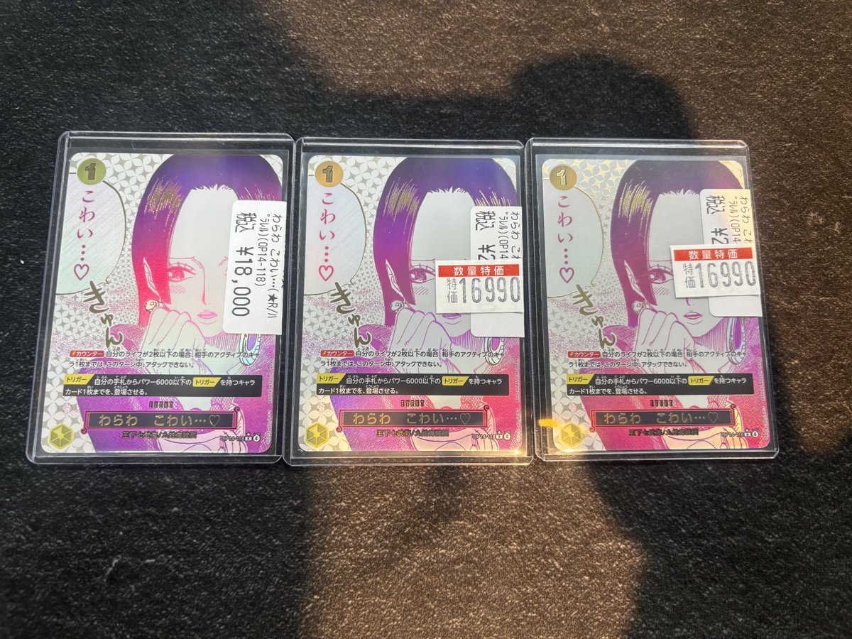 わらわ こわい・・・♡ OP14-118 Rパラレル ハンコック パラレル