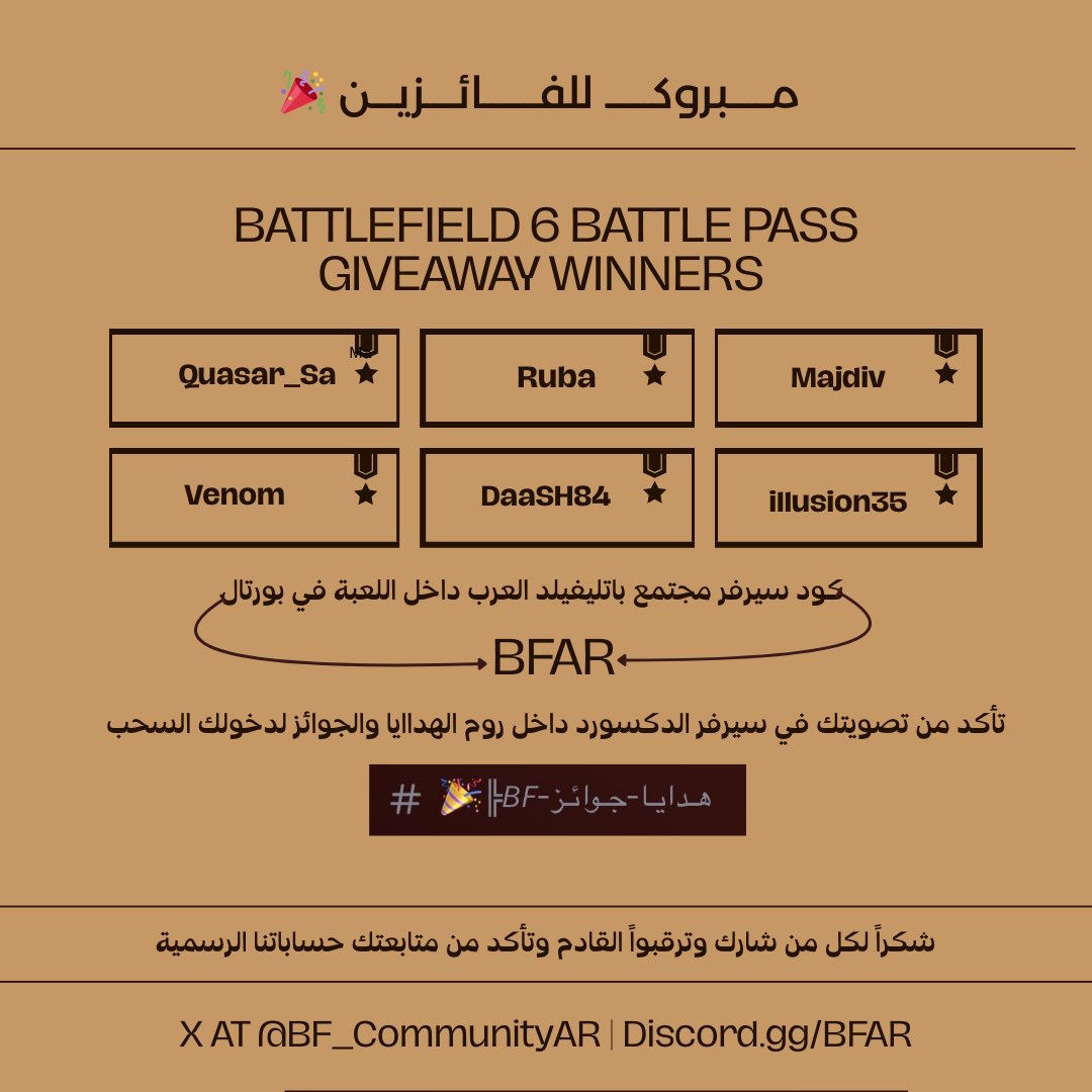 BATTLEFIELD العرب tweet media