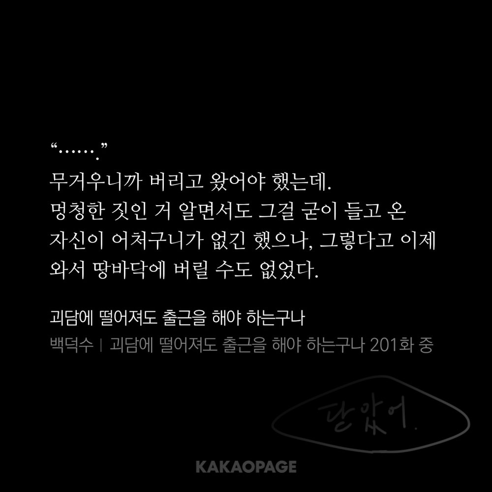 #괴담출근
엄마 배에서 나올 때 문 열고 나왔어 닫고 나왔어?