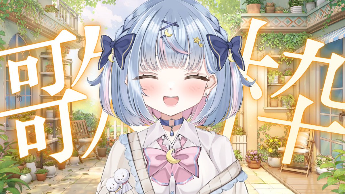 天水あおい☔ (@aoi_amamizu) / Posts / X