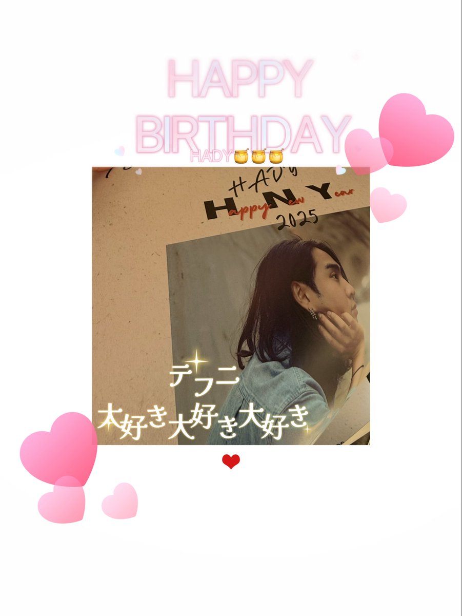 kaoline_1's tweet photo. テフニHady, 💖🍯
Happy Birthday! 🎂✨
All my love, always and forever. 💌
This moment is all yours—enjoy it to the fullest! 🌸
You shine brighter than words can say. 🌟
Congratulations! 🎈 🐺
I’ll definitely come to see you! 💕
L o o o o o o o o v e🍒
@ideahady https://t.co/JEe62kyQRD