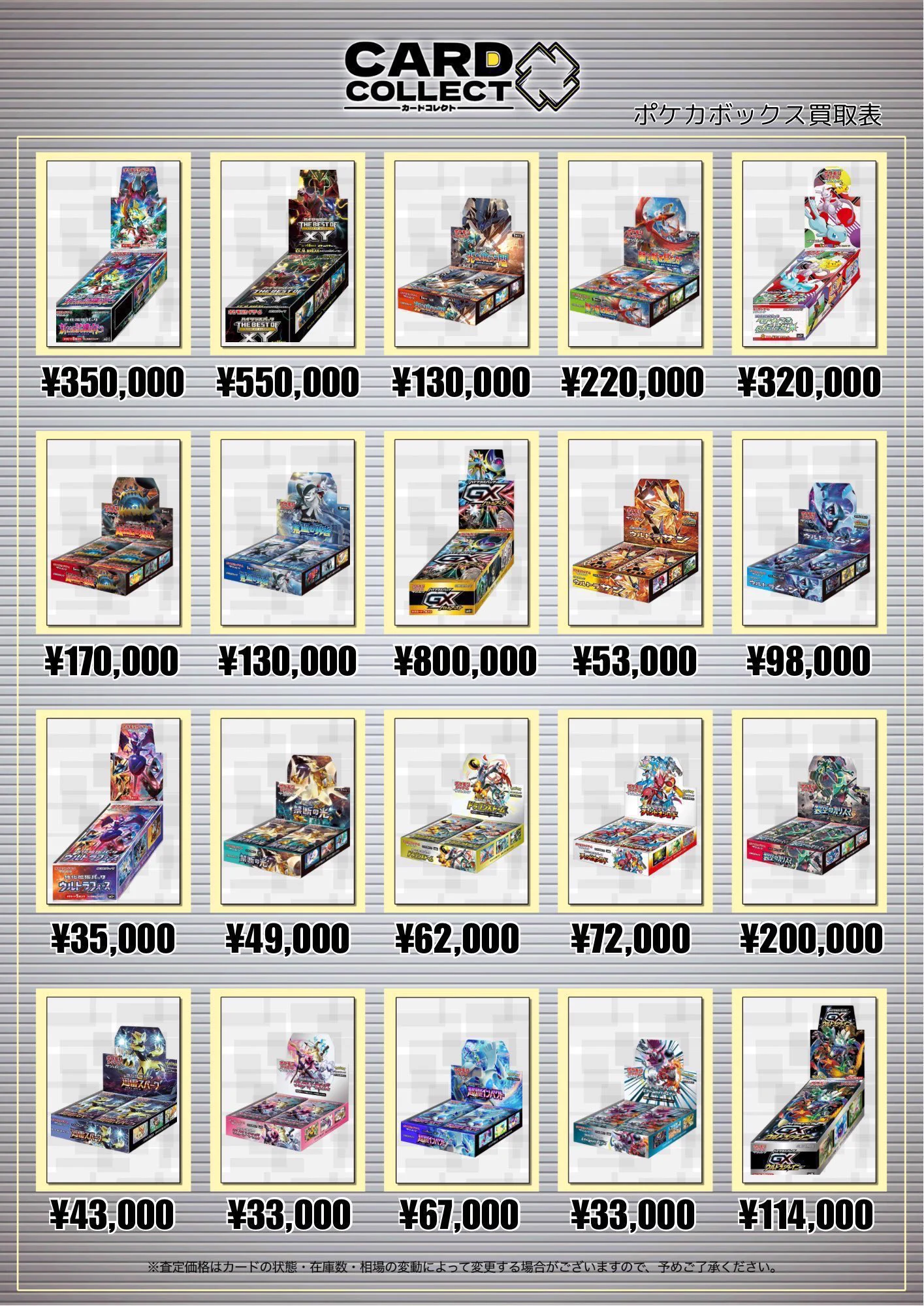 カードコレクト秋葉原 -CHIKA-@ポケモンカード PSA 買取 旧裏 Pokemon