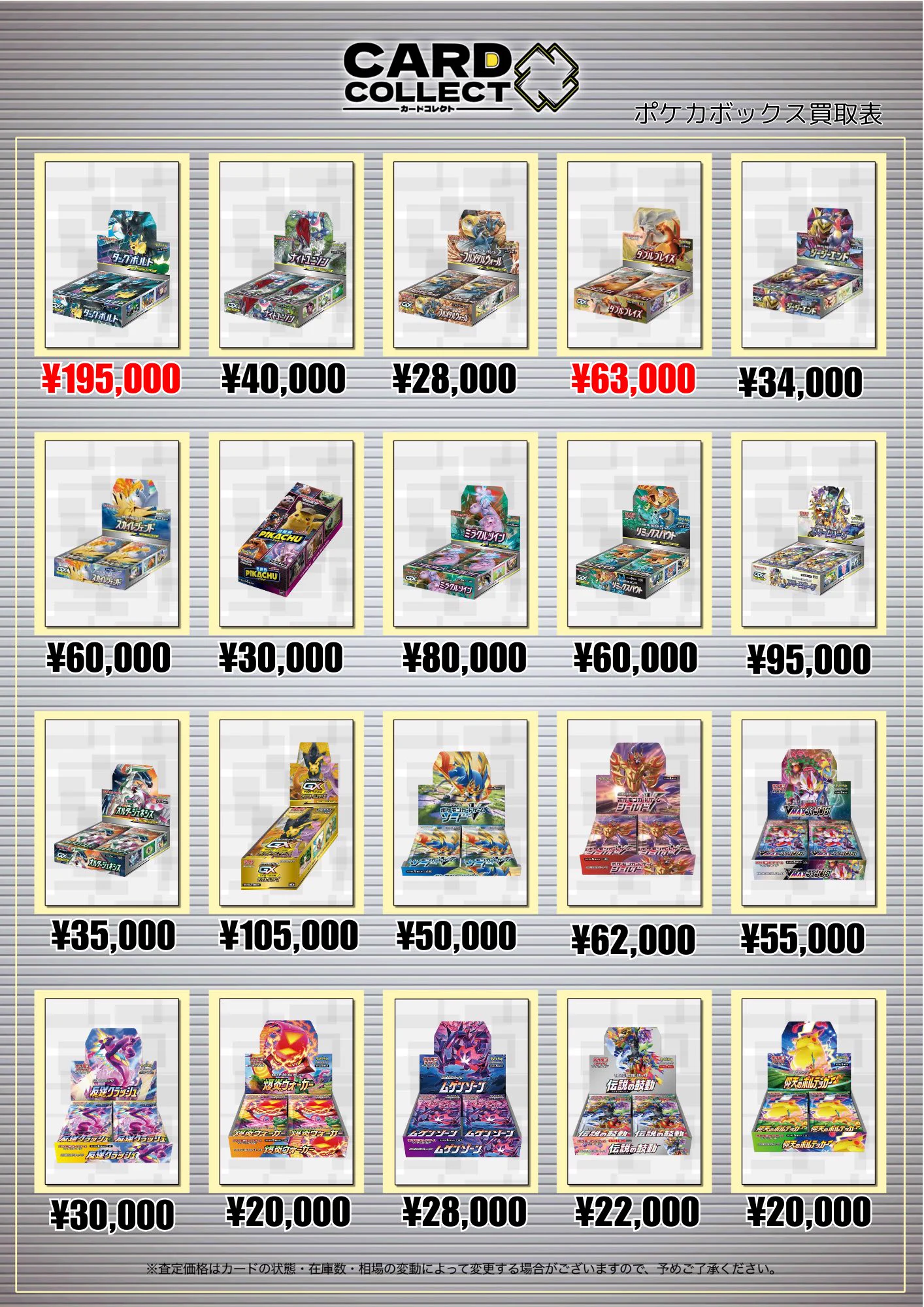 カードコレクト秋葉原 -CHIKA-@ポケモンカード PSA 買取 旧裏 Pokemon