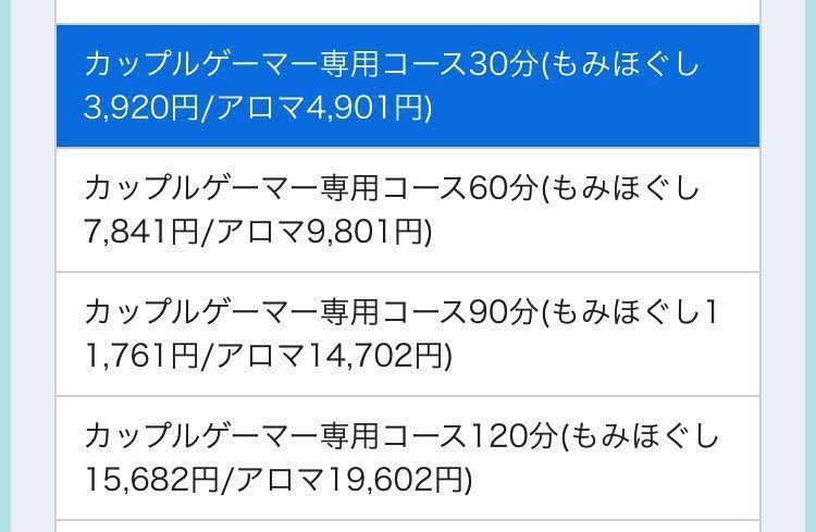 tepesandayo's tweet photo. 本日出勤しております。

"カップルゲーマー専用コース"

ゲーム内カップル
リアルカップル
親友同士
などなど

気心知れた同士で一緒に施術が受けられるコースです♪

スタッフ合わせて4人全員で推し語りを楽しむこともできますので、ぜひお試しくださいね！

ご来店お待ちしてます^^ https://t.co/6UwcOFJQev