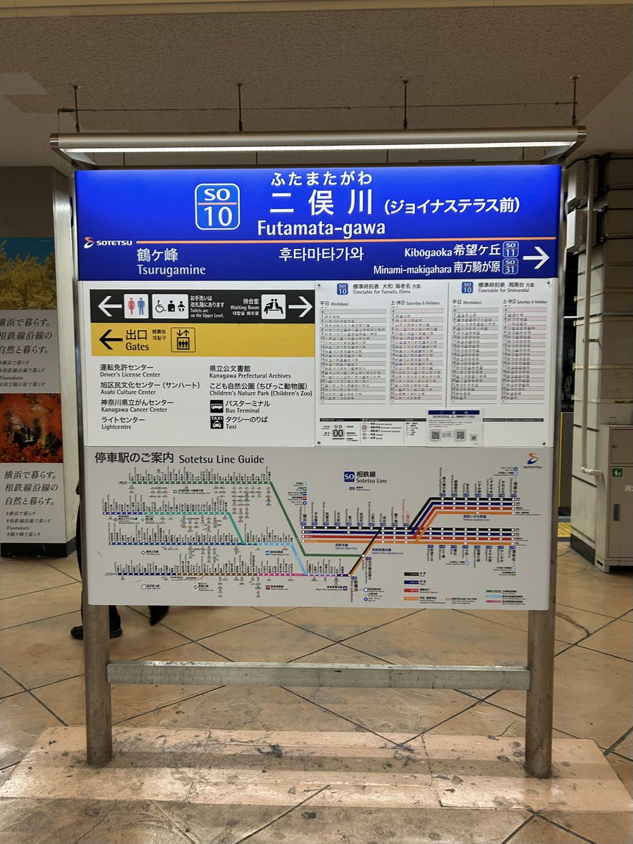 usa_condon_1970's tweet image. 横浜4年半住んでて初めておりたけど超わかりずらい👀💦

#二俣駅
#いまここ