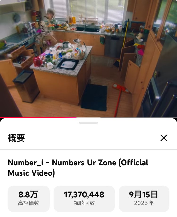 oooioomio's tweet image. 今日もHard Lifeになりそうなので、見えるか見えないかくらいの速さで働いてきます🫥🌪️✨

🔗youtu.be/-FGFbUfosl8?fe…

#NumbersUrZone #NUrZ 
#Number_i #Number_2