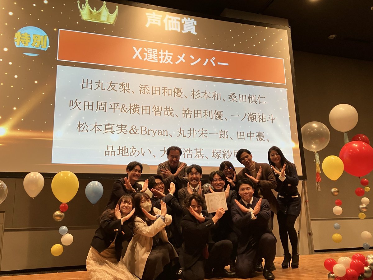 JUNETSU_I's tweet image. 社内表彰イベントで、FCE-X選抜メンバー１期生が「声価賞」金賞を受賞！FCEの魅力を発信し続けたことが評価。おめでとう㊗️！。今期は２期生も入りがんばってます。みなさん、フォローをお願いします！

↓↓↓

（第1期メンバー）
@nonchan_fce23
@fcekuwata
@yuccho_FCE
@fce__gogotanaka…