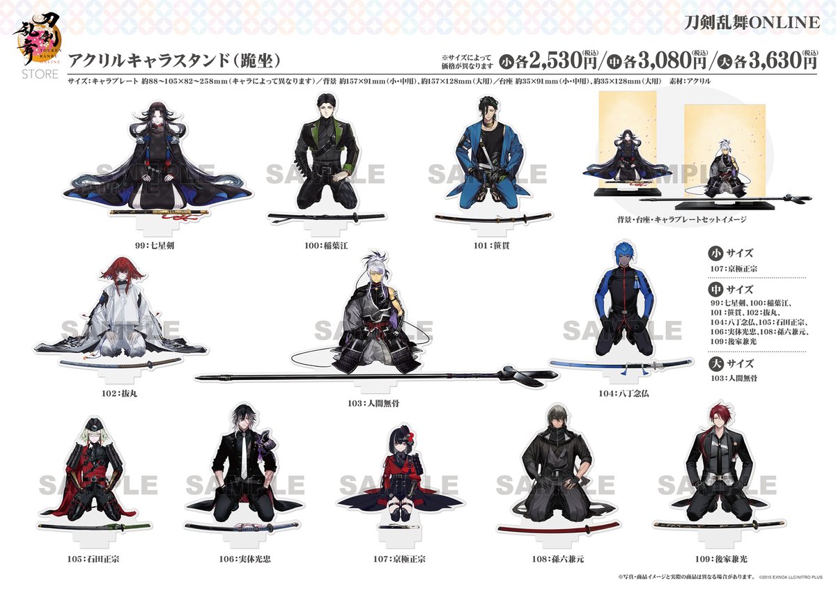 ブロマイド2 アクスタ KING e-SHOP > オフィシャルアクリルスタンド(Extra Wardrobe02)神宮寺