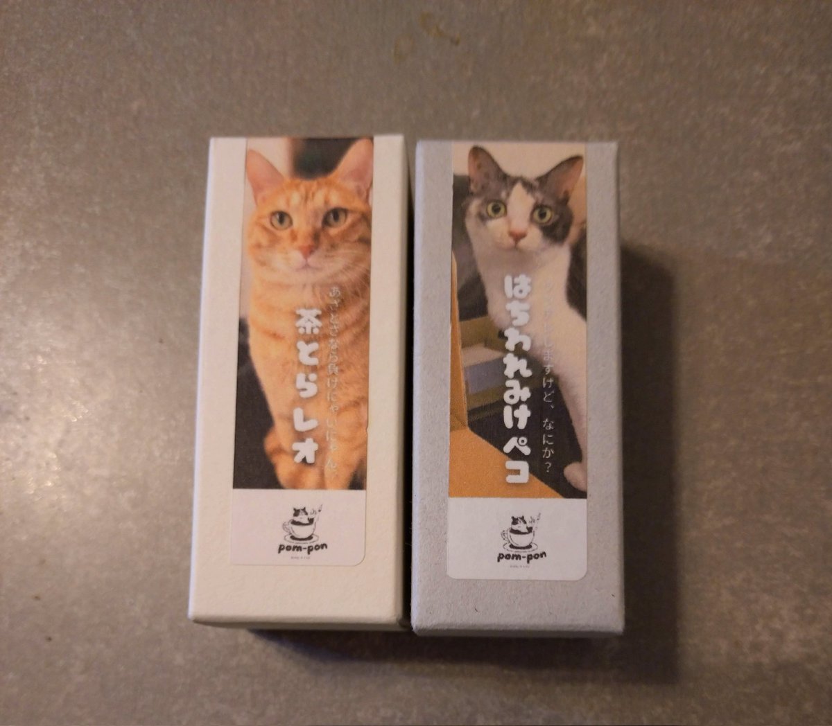 ご購入誠にありがとにゃー！