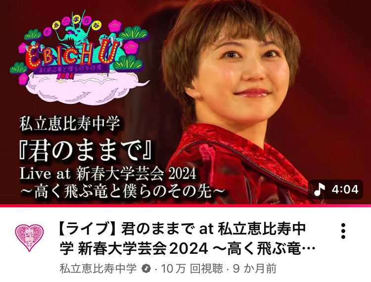 あやちゃん戻ってきてくれてありがとう あやちゃんの歌は気持ちが