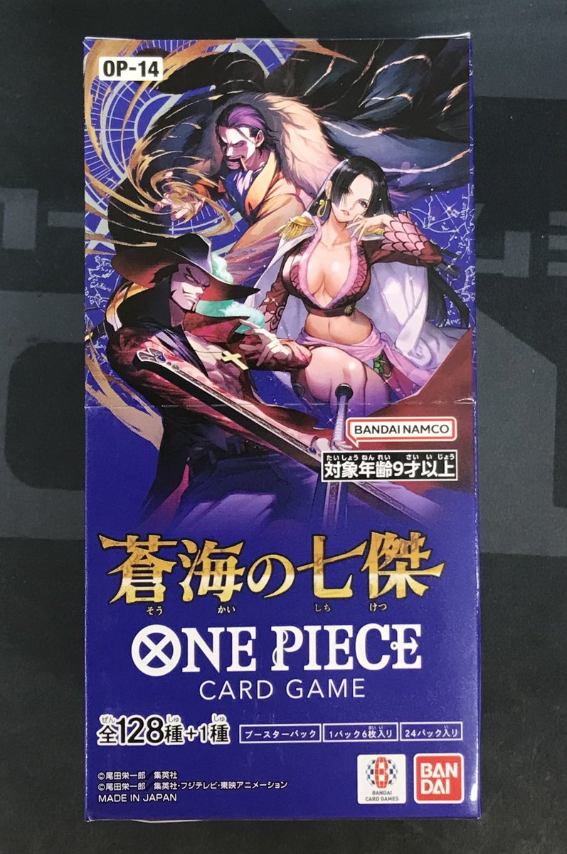 バラエティカードセット 大量 約12kg＋追加有り 写真No.12，13追加 ワンピースカード販売情報】 蒼海の七傑販売中です！！！！！！ BOXで