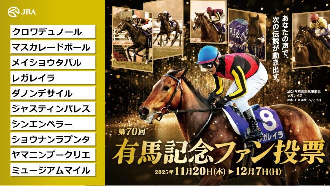 frachao's tweet photo. 有馬記念ファン投票実施中！
下記URLからキャンペーンに参加して、
#えらべるPay をゲットしよう！
https://t.co/BK928m3y3F
@arima_fv

#有馬記念ファン投票
#有馬記念
#JRA 
今年はJRA-VAN POGで指名した、クロワデュノールとマスカレードボールを入れて、後は普通な感じかな https://t.co/zyJM3L6cFB