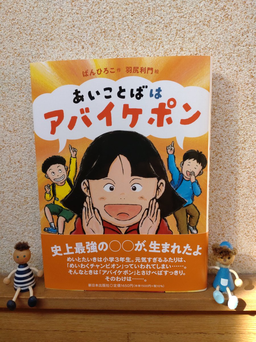 新日本出版社 (@shinnihoninfo) / Posts / X