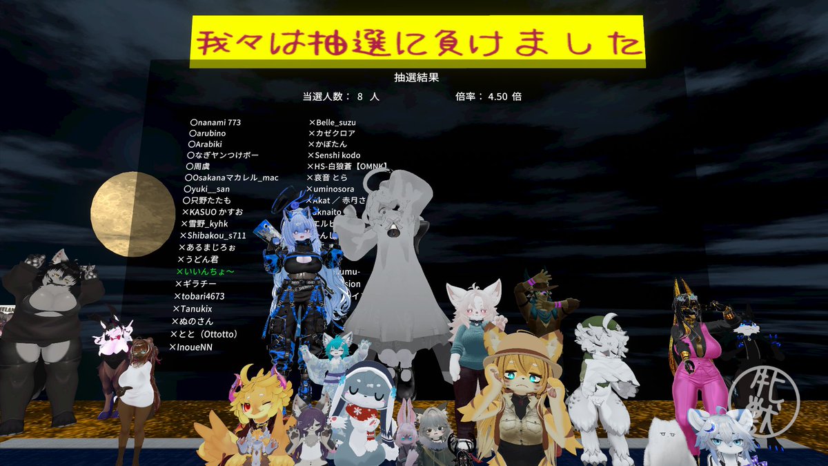 行ってきたよなでなで茶屋！
今回はjoin戦争負けて2回目抽選からだった！しかも抽選も負けちゃいました…ざんねん
けど待機所で仲良くしてくれた方が3回目抽選勝ってくれていいんちょーにっこり
黄色いとりちゃんの加護あるかもしれん
 #なでなで茶屋
 #VRChat