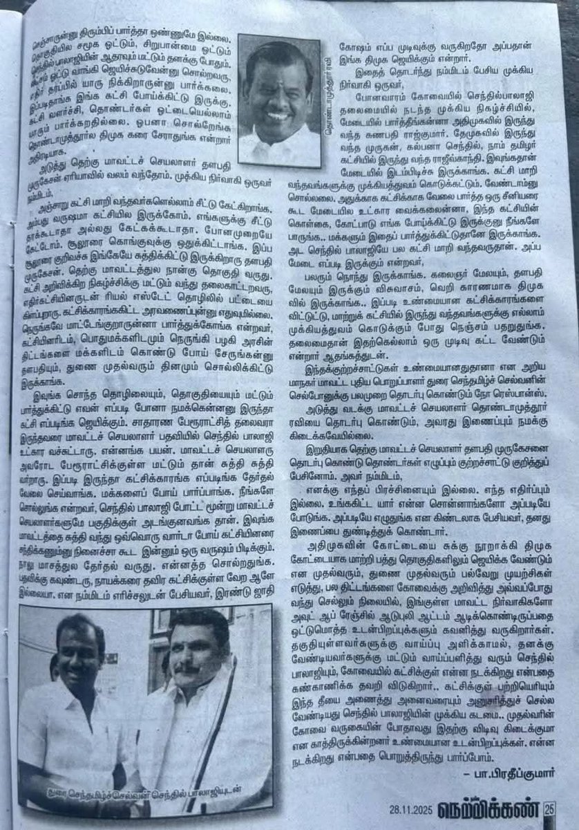 prakash_o7's tweet image. இதுவும் உண்மையா mr. கொத்தடிமை 🤔