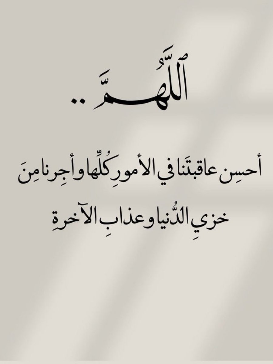 قولوا آمين يارب.. 🤍