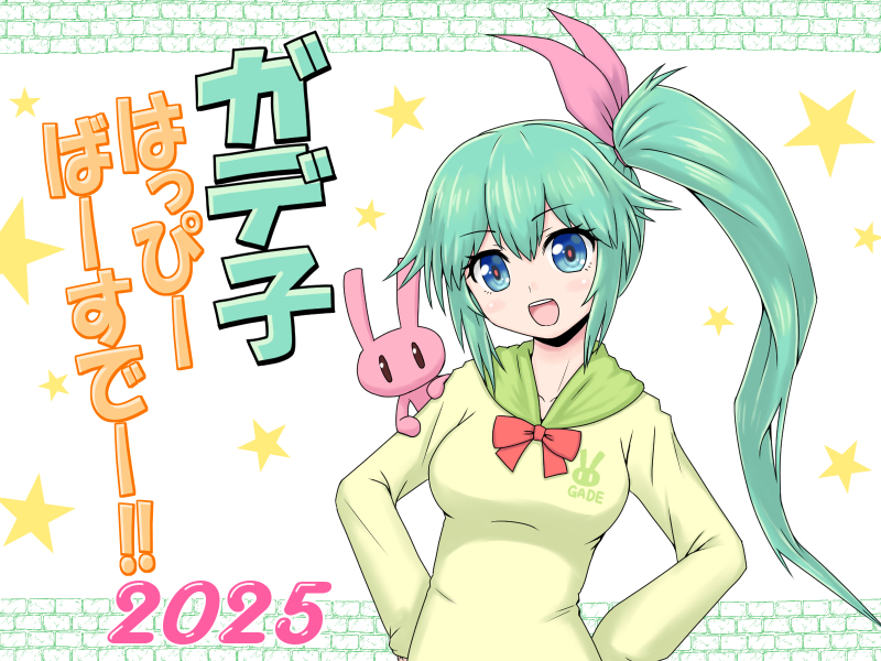 mikadukidou's tweet image. お誕生日おめでとうございます！
#ガデ子
#11月23日はガデ子の誕生日