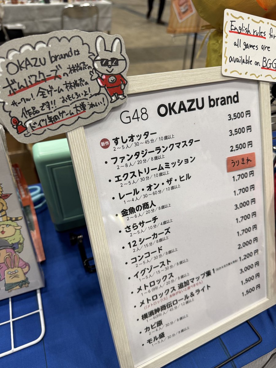 OKAZU@OKAZU brand (@okazu_900jaku) / Posts / X