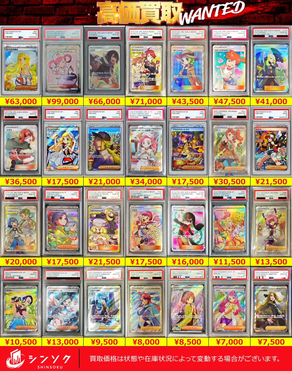 シンソク秋葉原2号店@ポケカ ワンピ カードショップ 買取 PSA鑑定品
