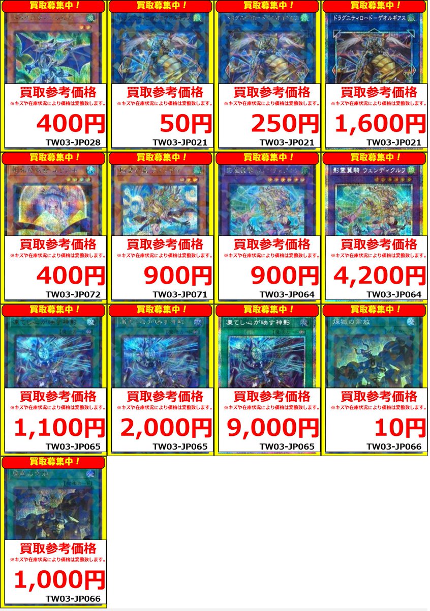 凍てし心が映す神影 プリズマ プリシクターミナルワールド3 ② 遊戯王