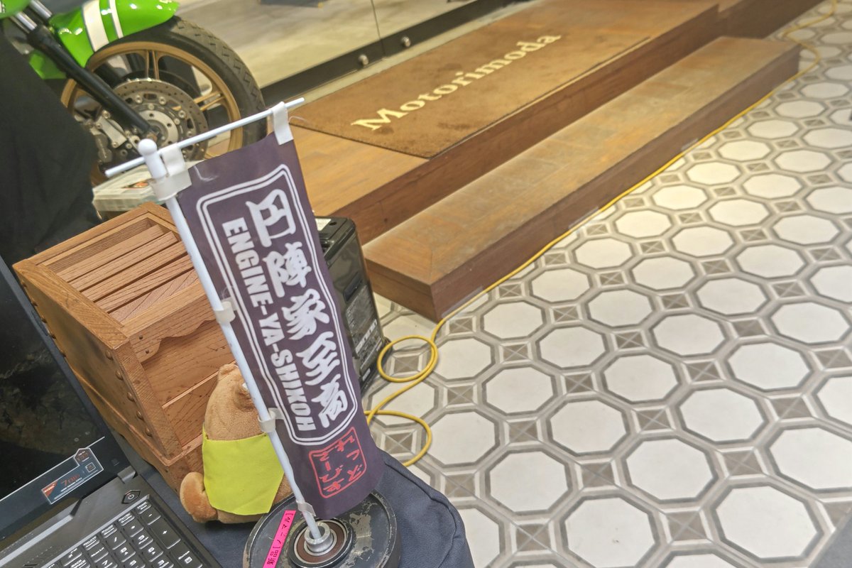 LEDServiceTOKYO's tweet image. 今日と明日の2日間は
Motorimoda GINZA様で出店してます！
冬物装備の買い足しついでに
無料チェーンメンテナンスの方もお待ちしてます