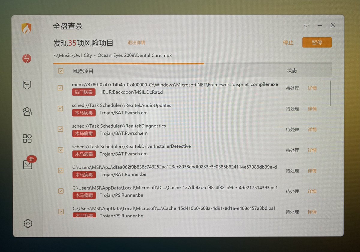 一年用不了几次的Win11 PC一直就是windows自带的defender裸奔，今天开机突然给我搞事情，下载了火绒一扫，我去，又是后门又是木马！