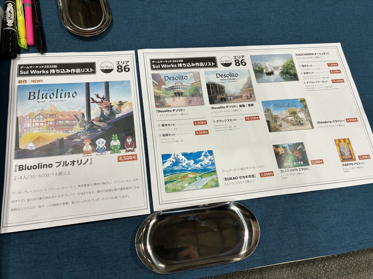 SuiWorks_dtp's tweet photo. ゲームマーケット2025秋

の2日目始まりました！！

今日は、新作『Blulino ブルオリノ』含め、若干数ながら全ての商品があります！

エリア86にてお待ちしております！ https://t.co/xfhybjdoBV