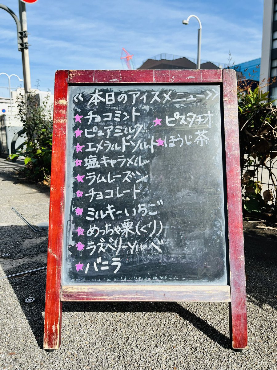 『アイスと共にあらんことを✨』
ようこそ、桜山ジェラートLoopへ🧑‍🍳👩🏻‍🍳
#Loop本店 #ジェラート #アイス