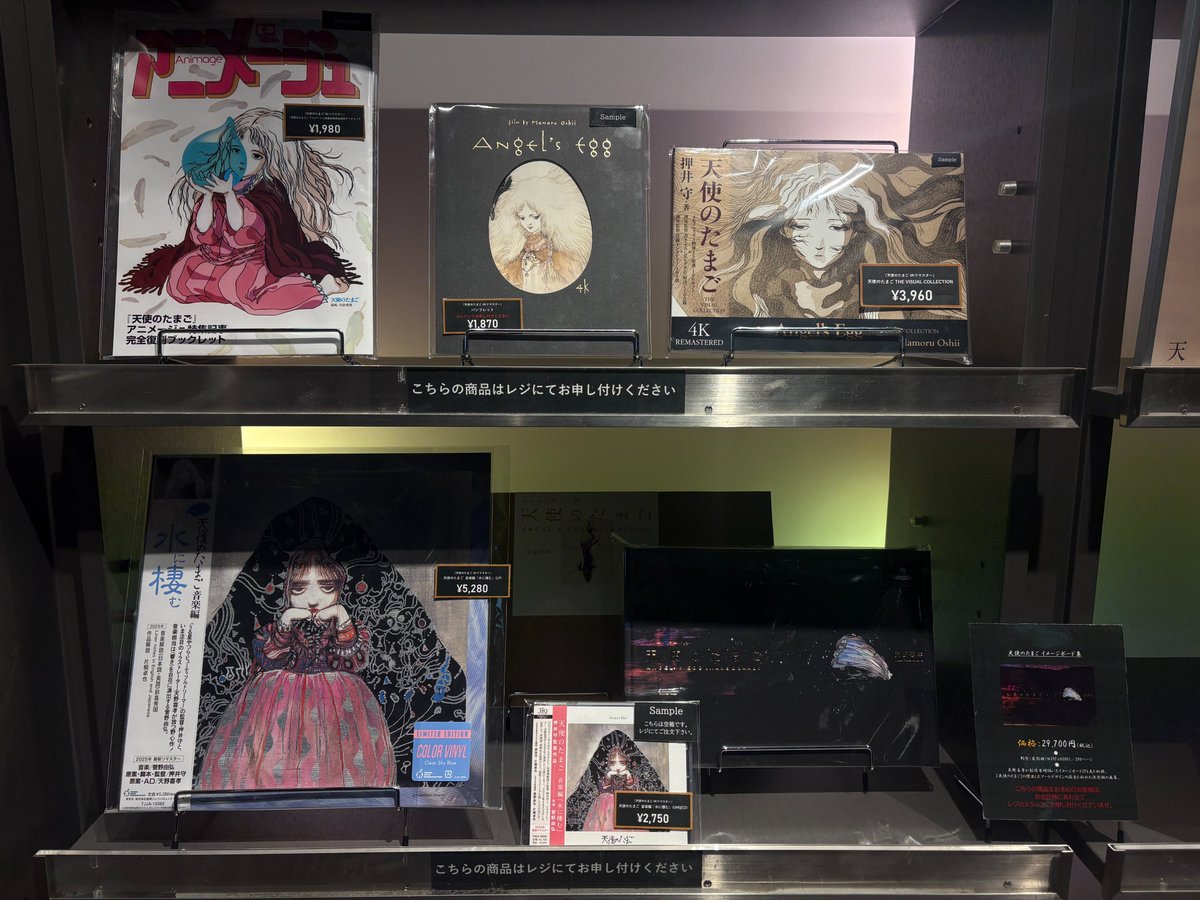 天使のたまご 2冊 セット シリアルナンバー付きハードカバー『天使のたまご THE VISUAL