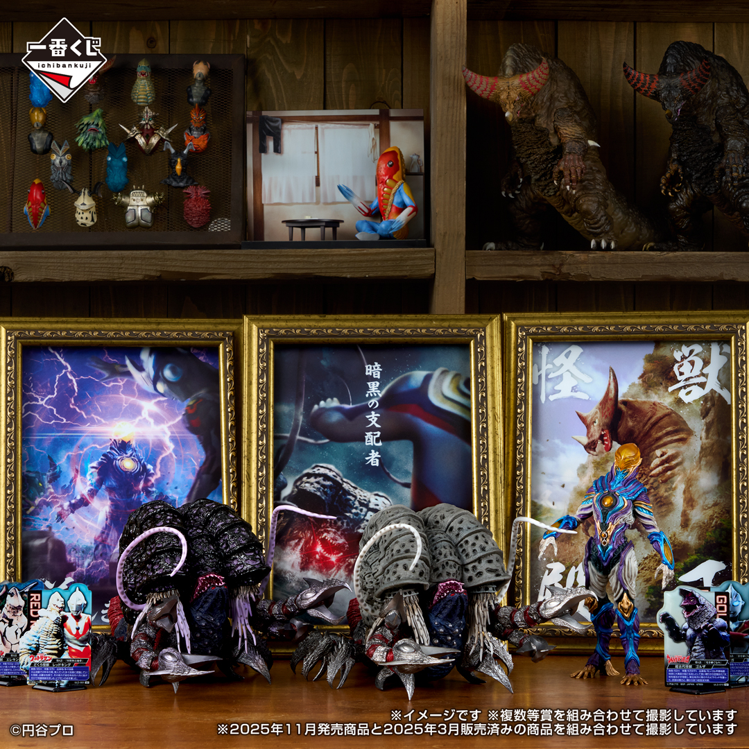 ichibanKUJI's tweet image. 【ラインナップ 展開中！】

#一番くじ
ウルトラマンシリーズ好評展開中！💥

精巧なフィギュアから
バリエーション豊かなグッズまで！

ぜひご注目ください👀✨

➡️1kuji.com/products/searc…

#ウルトラマン #ウルトラ怪獣