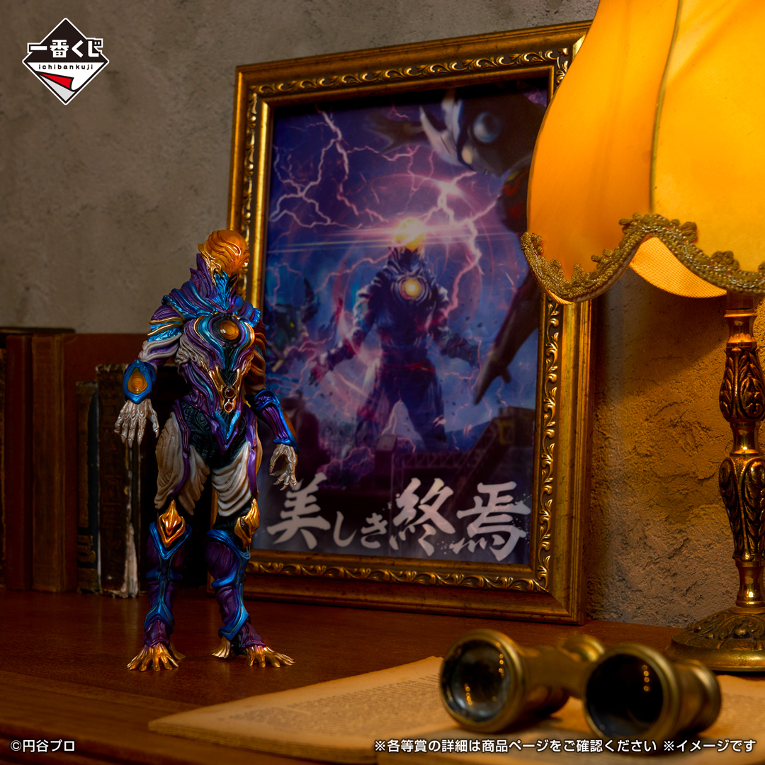 ichibanKUJI's tweet image. 【ラインナップ 展開中！】

#一番くじ
ウルトラマンシリーズ好評展開中！💥

精巧なフィギュアから
バリエーション豊かなグッズまで！

ぜひご注目ください👀✨

➡️1kuji.com/products/searc…

#ウルトラマン #ウルトラ怪獣