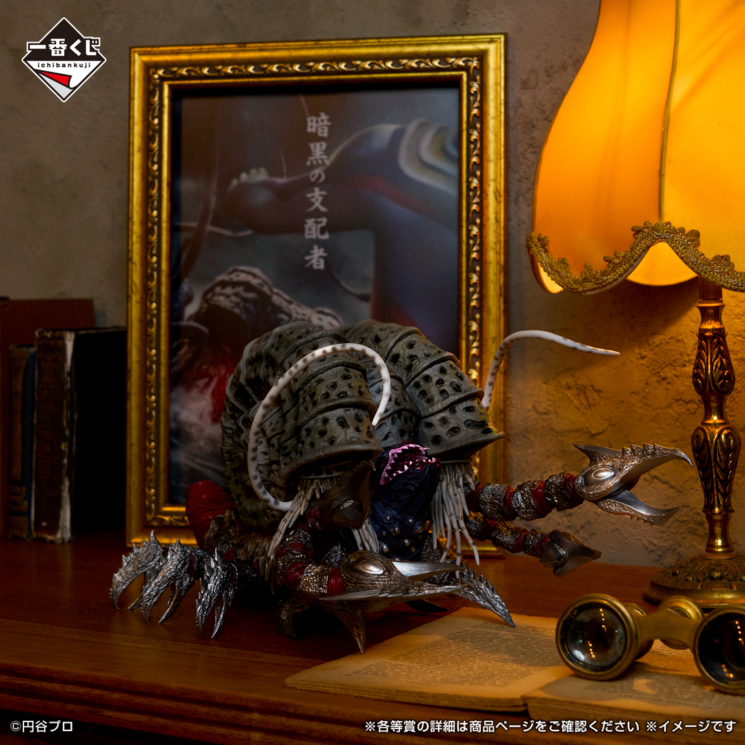 ichibanKUJI's tweet image. 【ラインナップ 展開中！】

#一番くじ
ウルトラマンシリーズ好評展開中！💥

精巧なフィギュアから
バリエーション豊かなグッズまで！

ぜひご注目ください👀✨

➡️1kuji.com/products/searc…

#ウルトラマン #ウルトラ怪獣