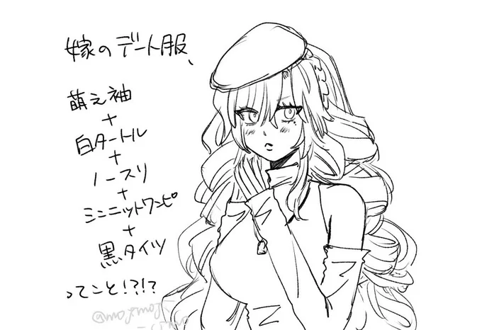 クリームヒルトさんのデート服、こういうこと!?いい加減にして!!!一体(旦那を)どうする気⁉️⁉️ 