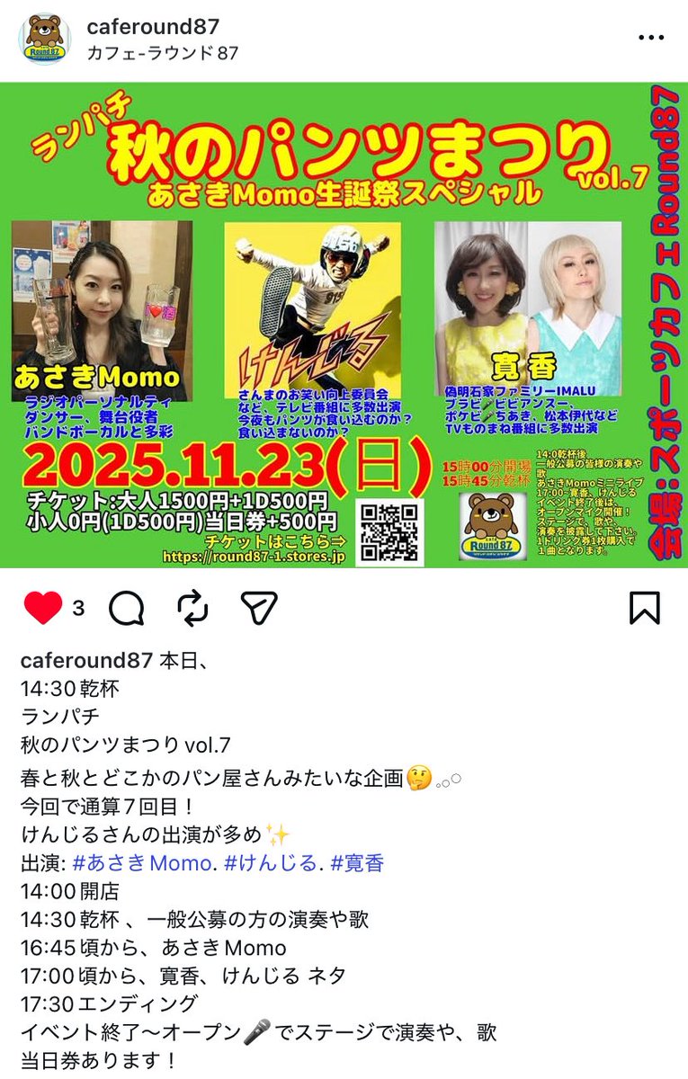 a1c0ho11c's tweet photo. みんな遊びに来てね〜❤

 https://t.co/V2VHgZmtph

#宇都宮 #Round87 #スポーツカフェ #ランパチ秋のパンツまつり #あさきMomo生誕祭スペシャル #けんじる #寛香 https://t.co/O9ddPgkonn
