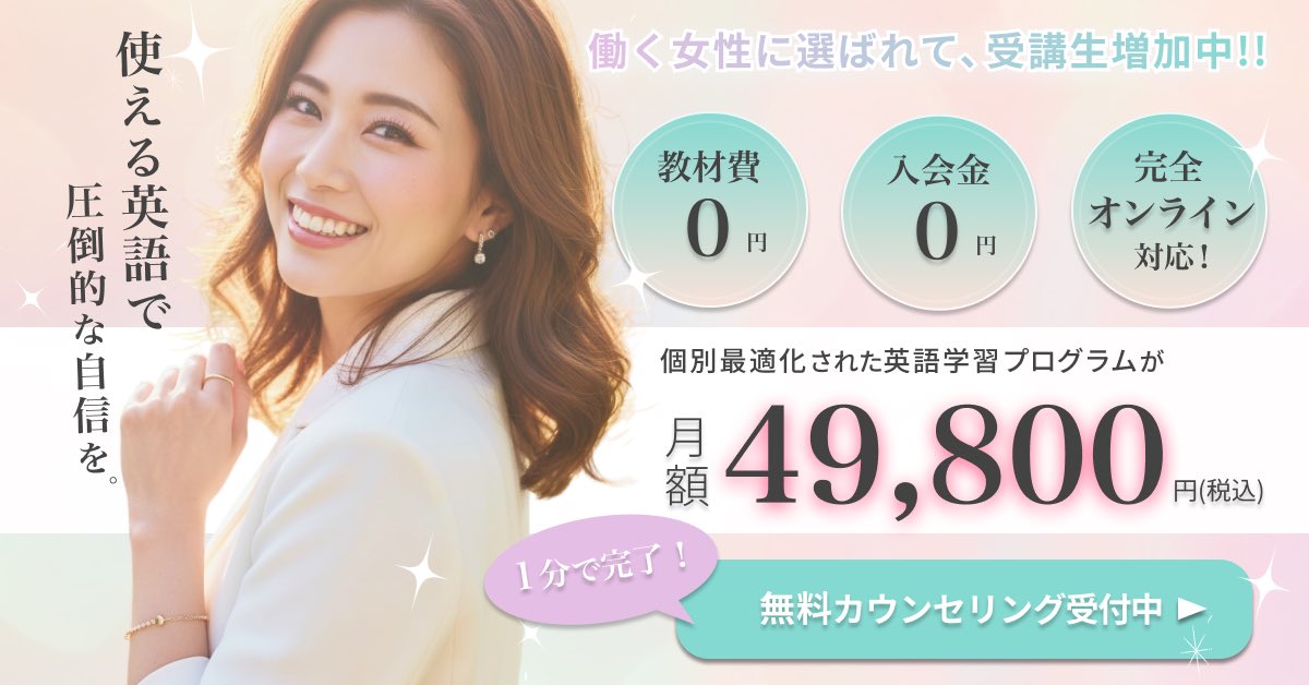 Momo_shi03's tweet image. 英会話(働く女性向け)｜英会話教室バナー
ターゲット：30代女性
ポイント：淡いカラーで女性らしさを表現し、憧れとなるようなキャリアウーマン画像を使用。

お題提供:@ayaka_webdesigner

#webdesin #bannerdesign #Webデザイン #カフェバナー #ポートフォリオ作成中 #Webデザイナー