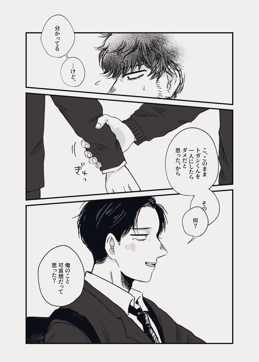 kurad_'s tweet image. この宮トガのちょっと続き